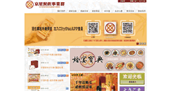 Desktop Screenshot of citystar.com.tw